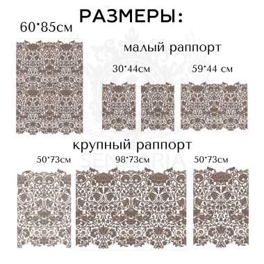 Трафарет - Лодден левая сторона Трафарет - Лодден левая сторона